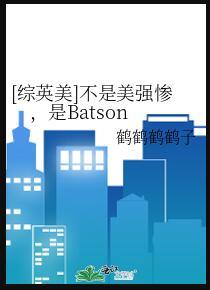 综英美 女主不是人