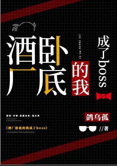 酒厂卧底名单