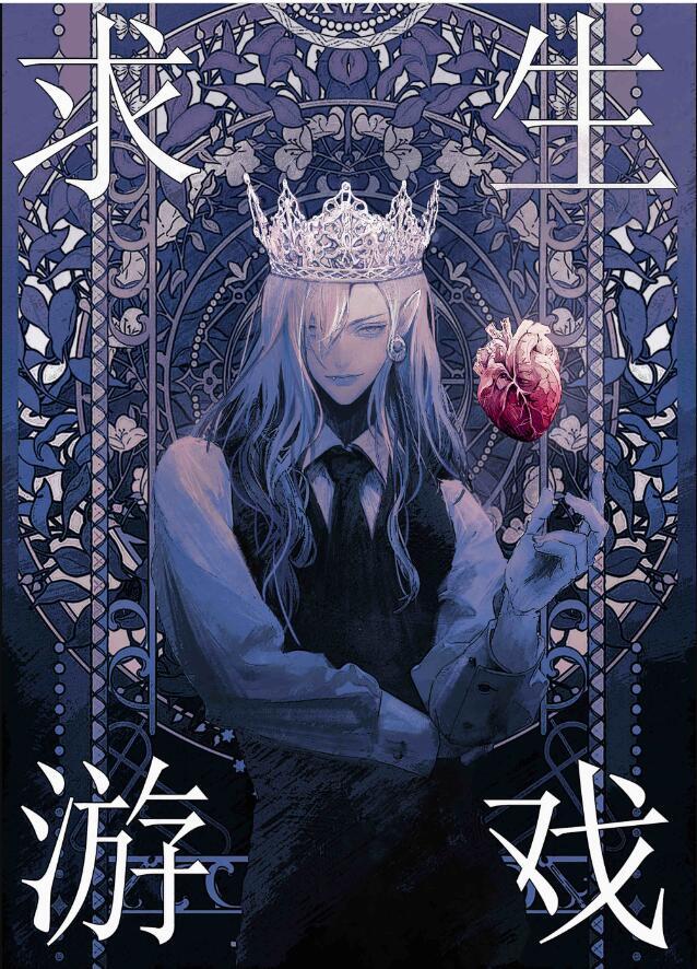 虐文女主求生指南温洛