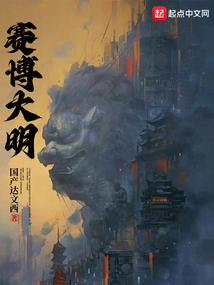 序列大明李钧