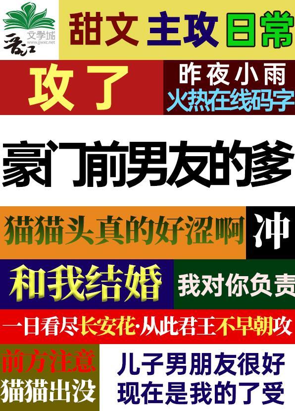 攻了豪门前男友的爹儿子是受亲生的吗
