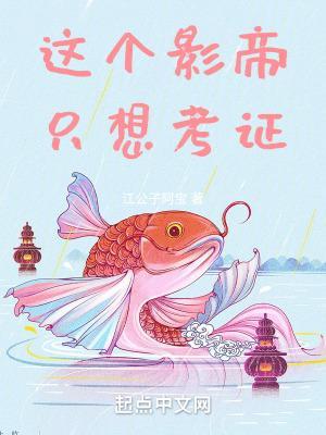 这个影帝又上线了谁是攻