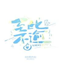 至此不逾TXT