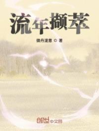 流年什意思
