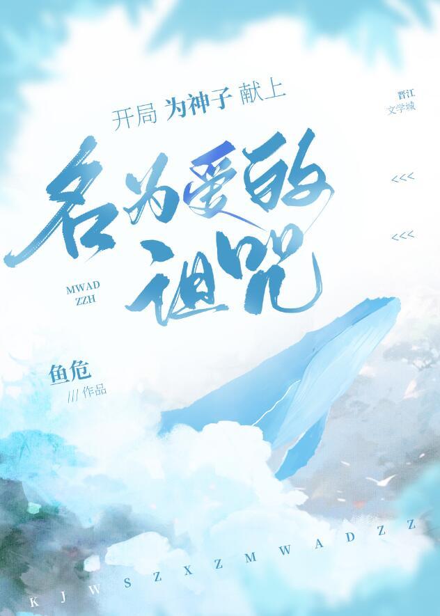 开局神子的