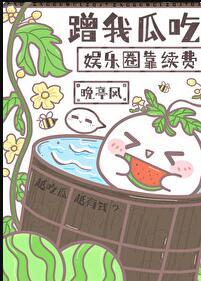 我只想吃你漫画