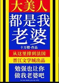 我是大美人网站