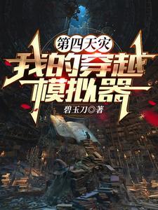 主角穿越jojo世界