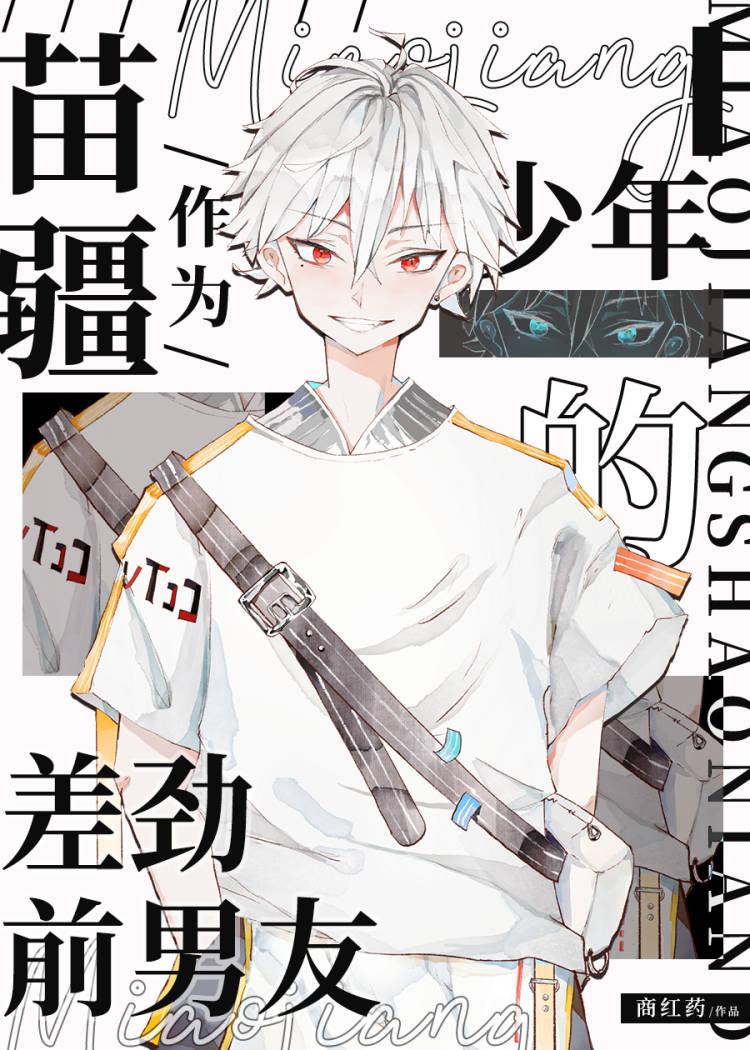 攻是受的前男友