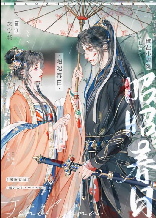 昭昭出自哪里