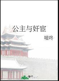 驭宦免费笔趣阁