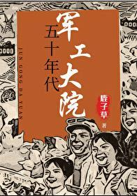 大院里的漂亮原配[年代