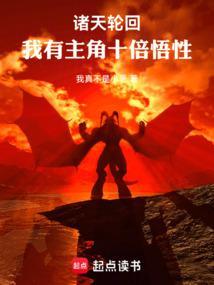 从余庆年开始的诸天之旅