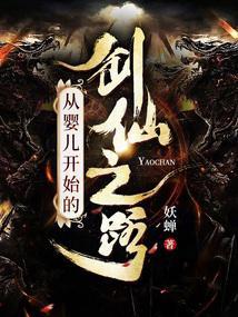 从婴儿时期开始的